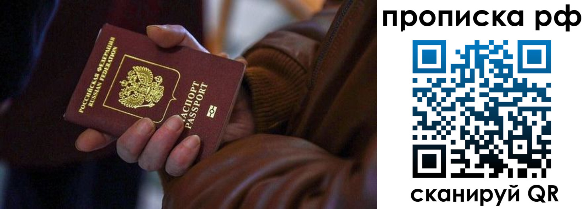 прописка 2025 в Торопеце